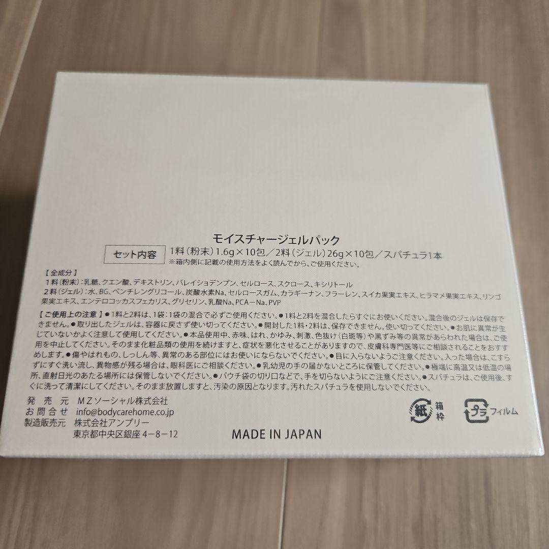 値下げ　キャリー　炭酸パック　10回分　モイスチャージェルパック