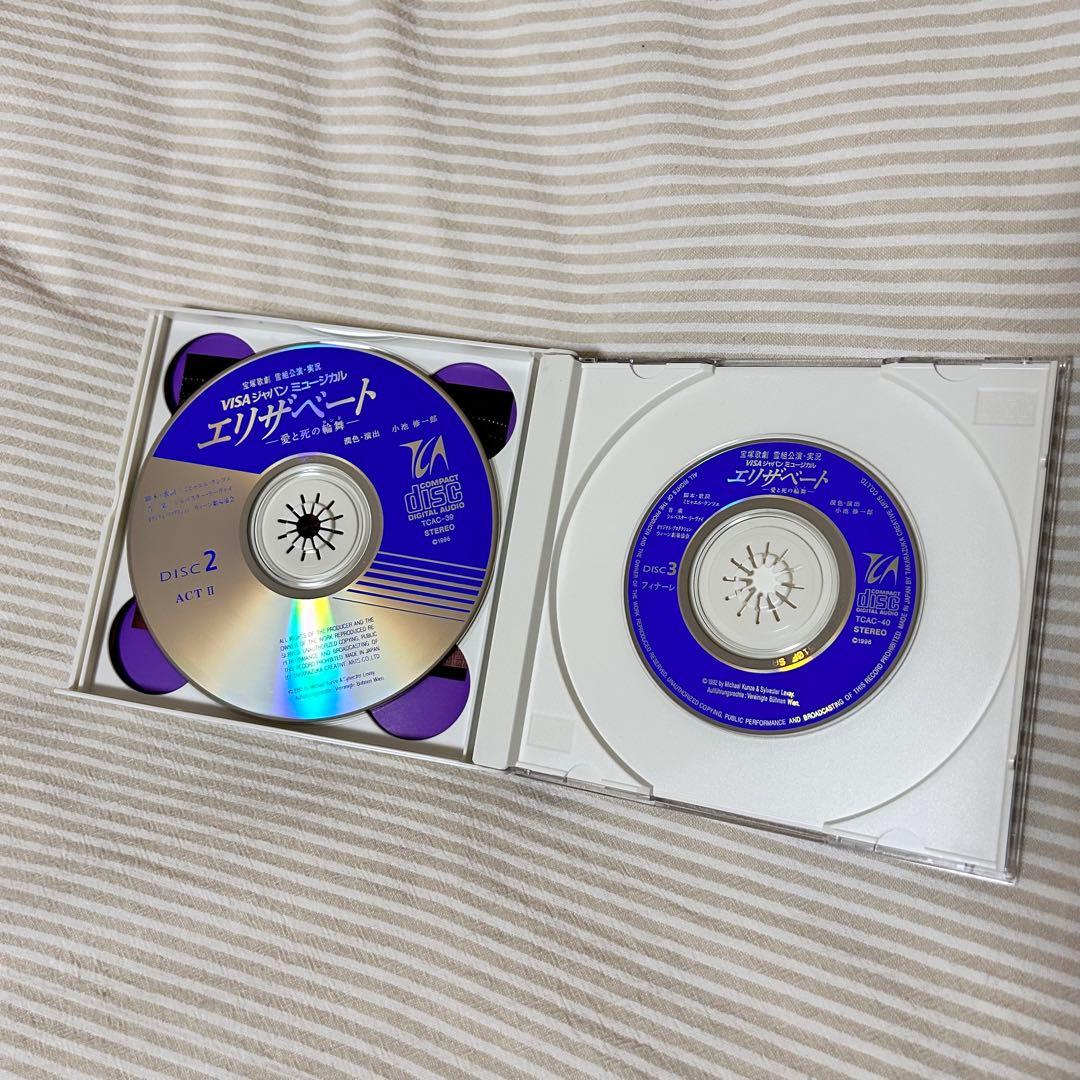 宝塚歌劇団　雪組　エリザベート　CD3枚組