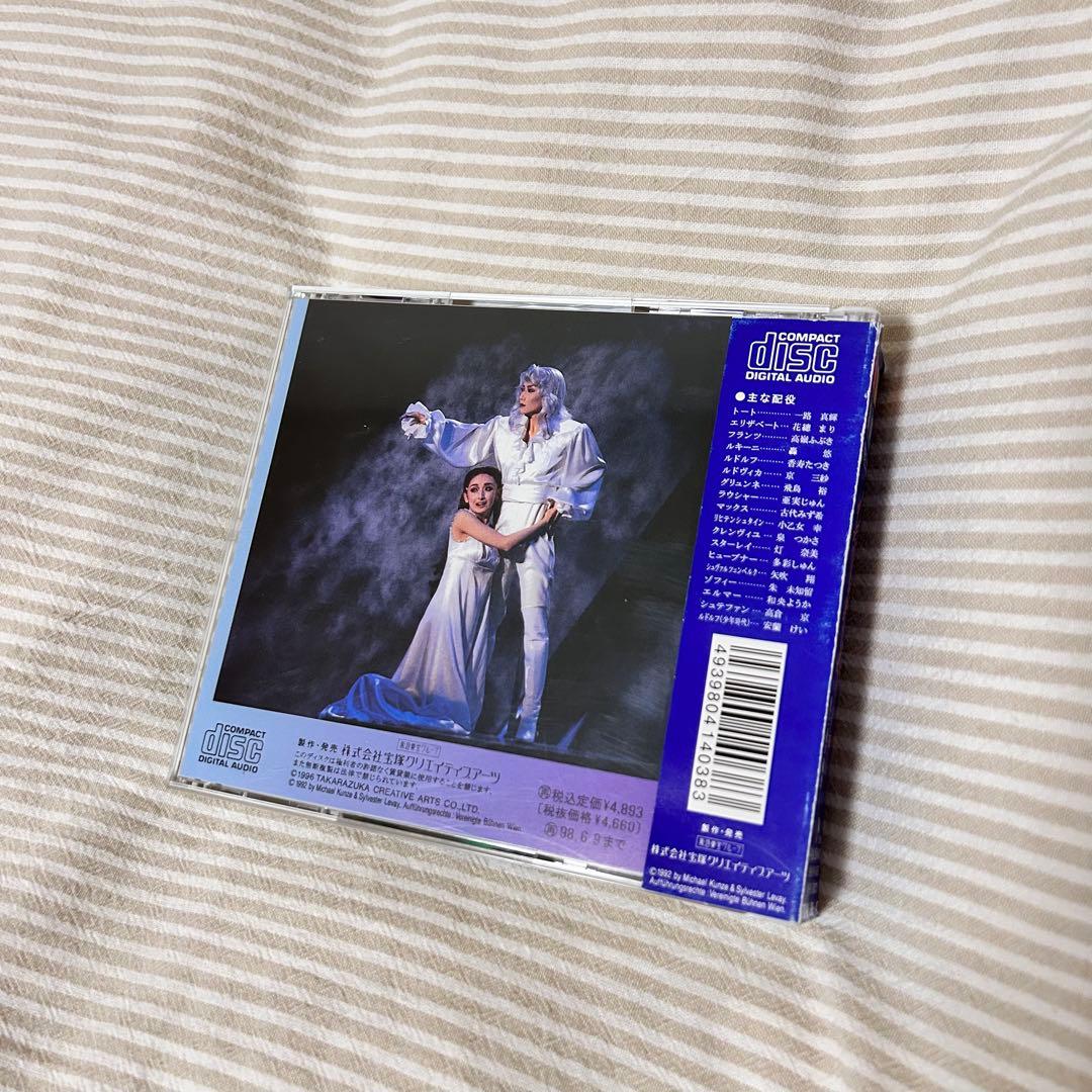 宝塚歌劇団　雪組　エリザベート　CD3枚組