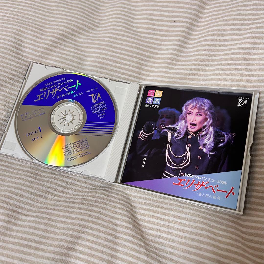 宝塚歌劇団　雪組　エリザベート　CD3枚組