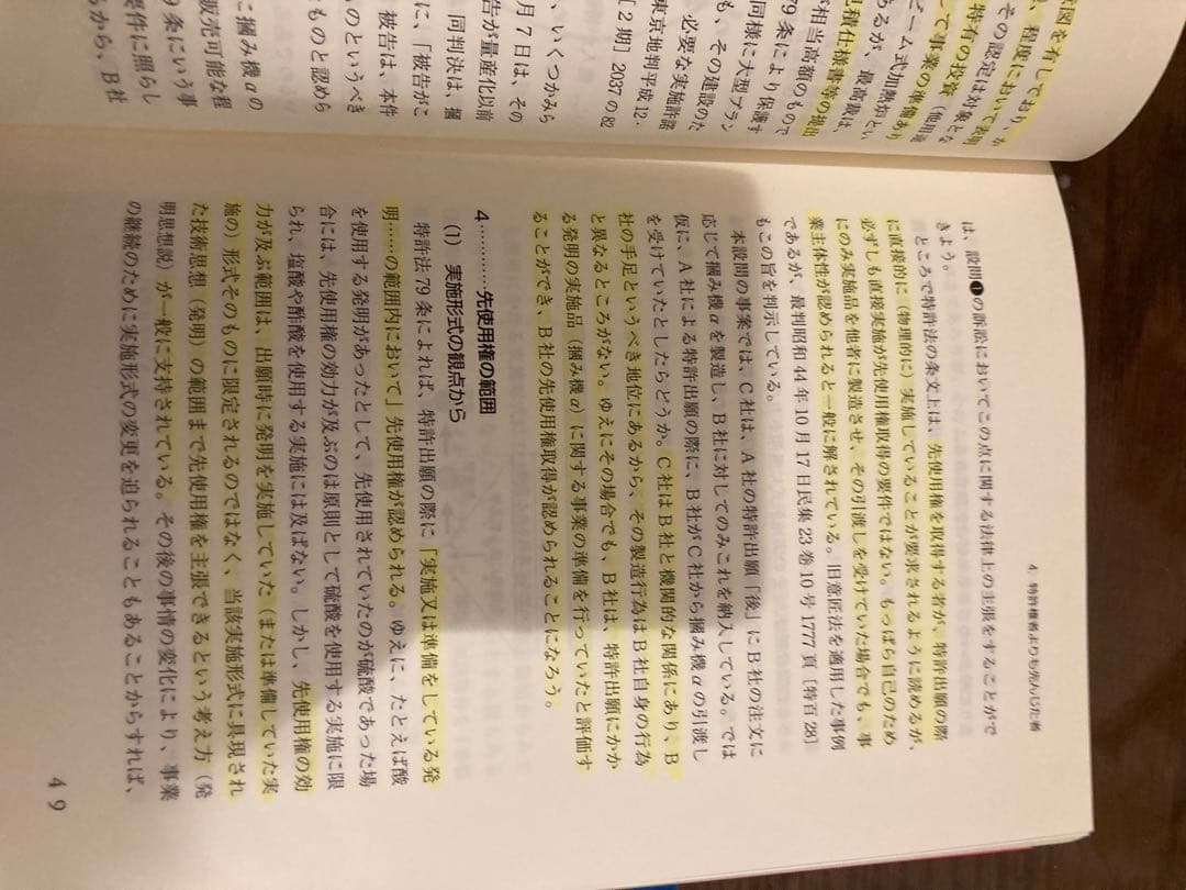 知的財産法 答練・模試セット、知的財産法演習ノート23のセット