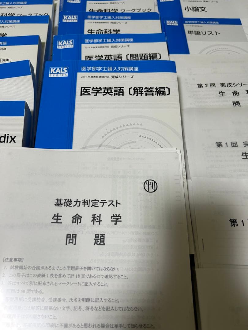 kals / カルス 完成・実戦シリーズフルセット 美品