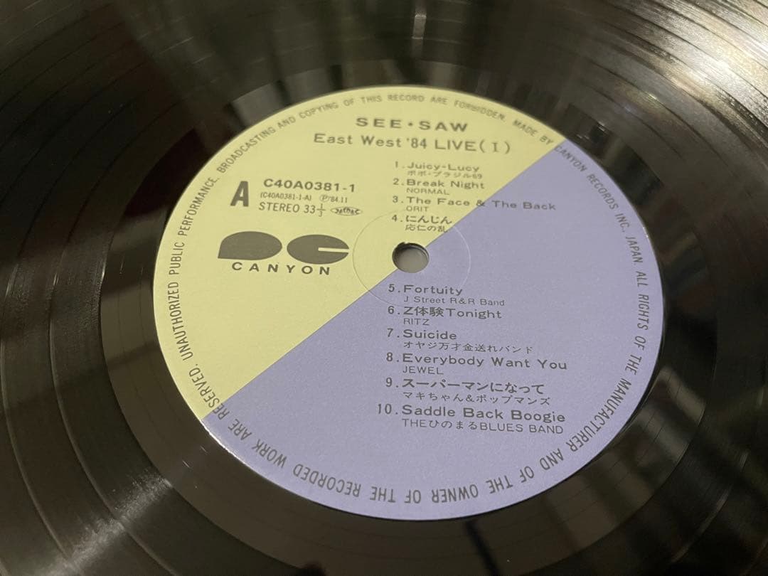 邦楽 LIGHT MUSIC CONTEST EAST WEST '84 LP