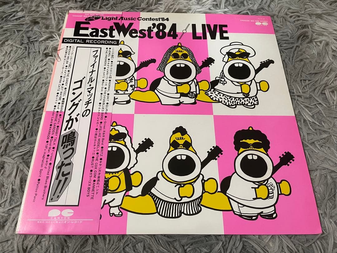 邦楽 LIGHT MUSIC CONTEST EAST WEST '84 LP