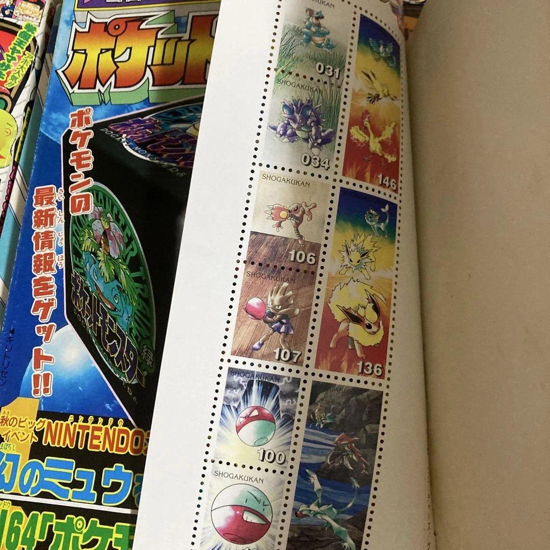 【旧裏見剥がしポケモンカード付き】1997年コロコロコミック9冊