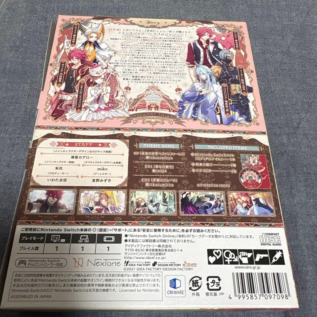 Nintendo Switch ラディアンテイル ２本セット