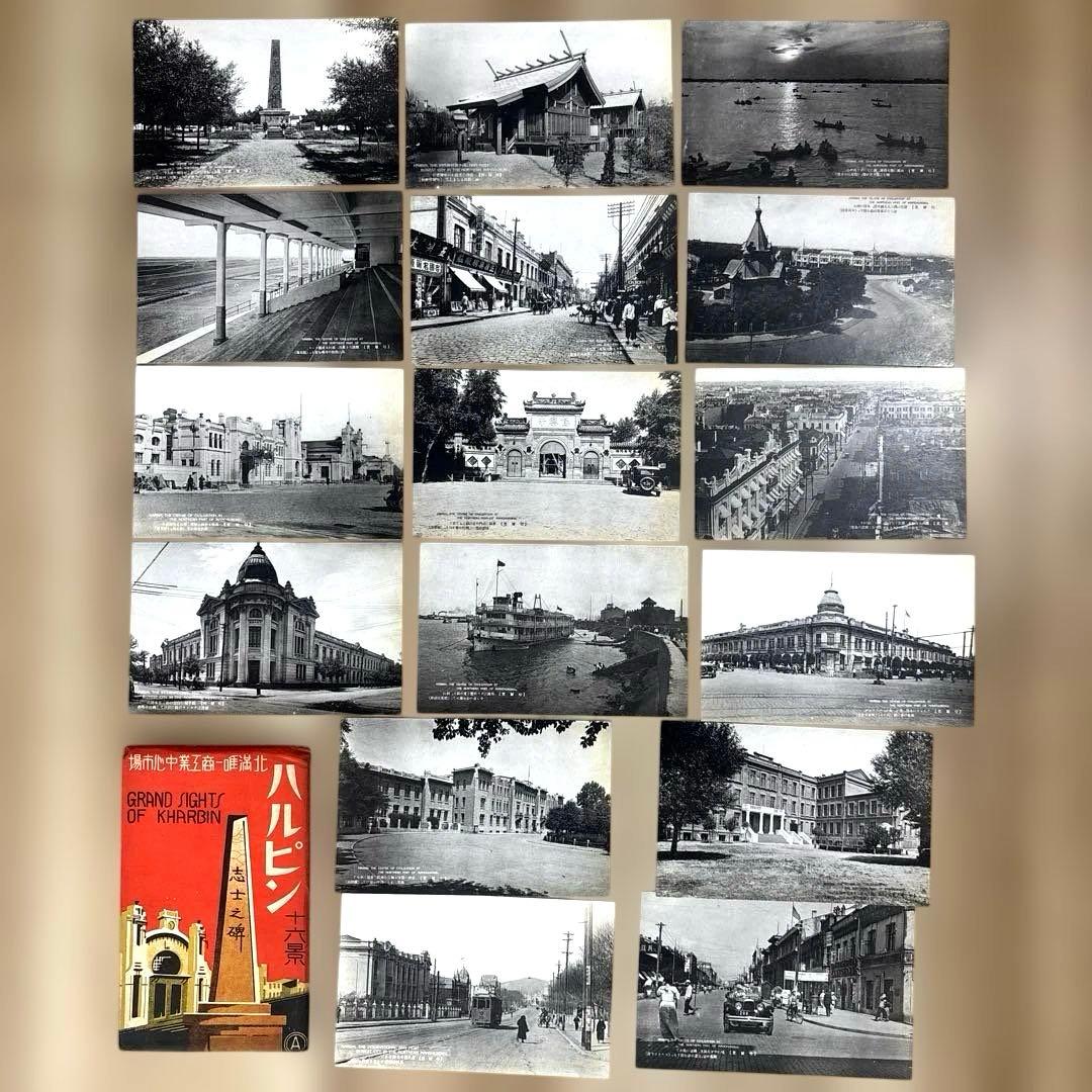 戦前 海外絵葉書など22点 中国 旅順 奉天 新京 朝鮮 ハルピン 満州鉄道