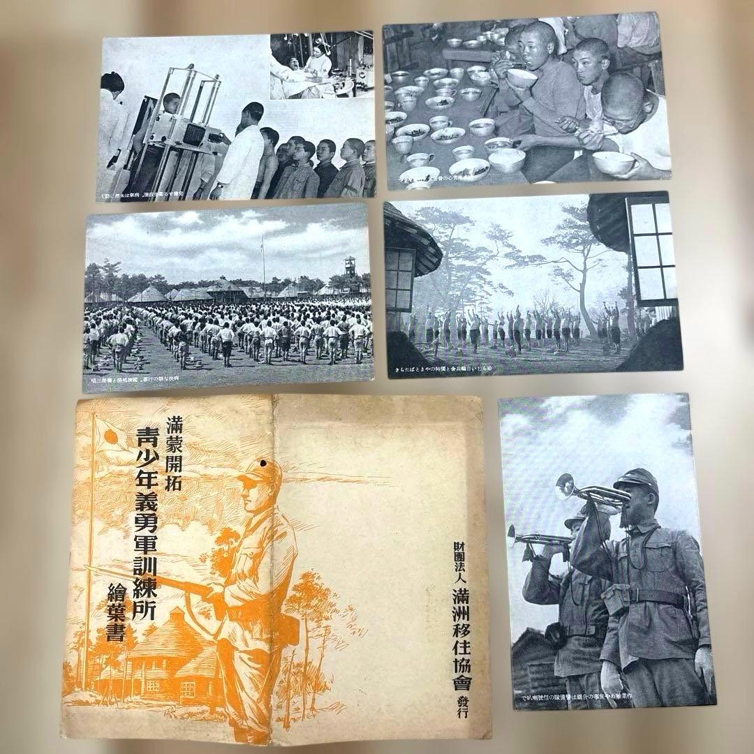 戦前 海外絵葉書など22点 中国 旅順 奉天 新京 朝鮮 ハルピン 満州鉄道