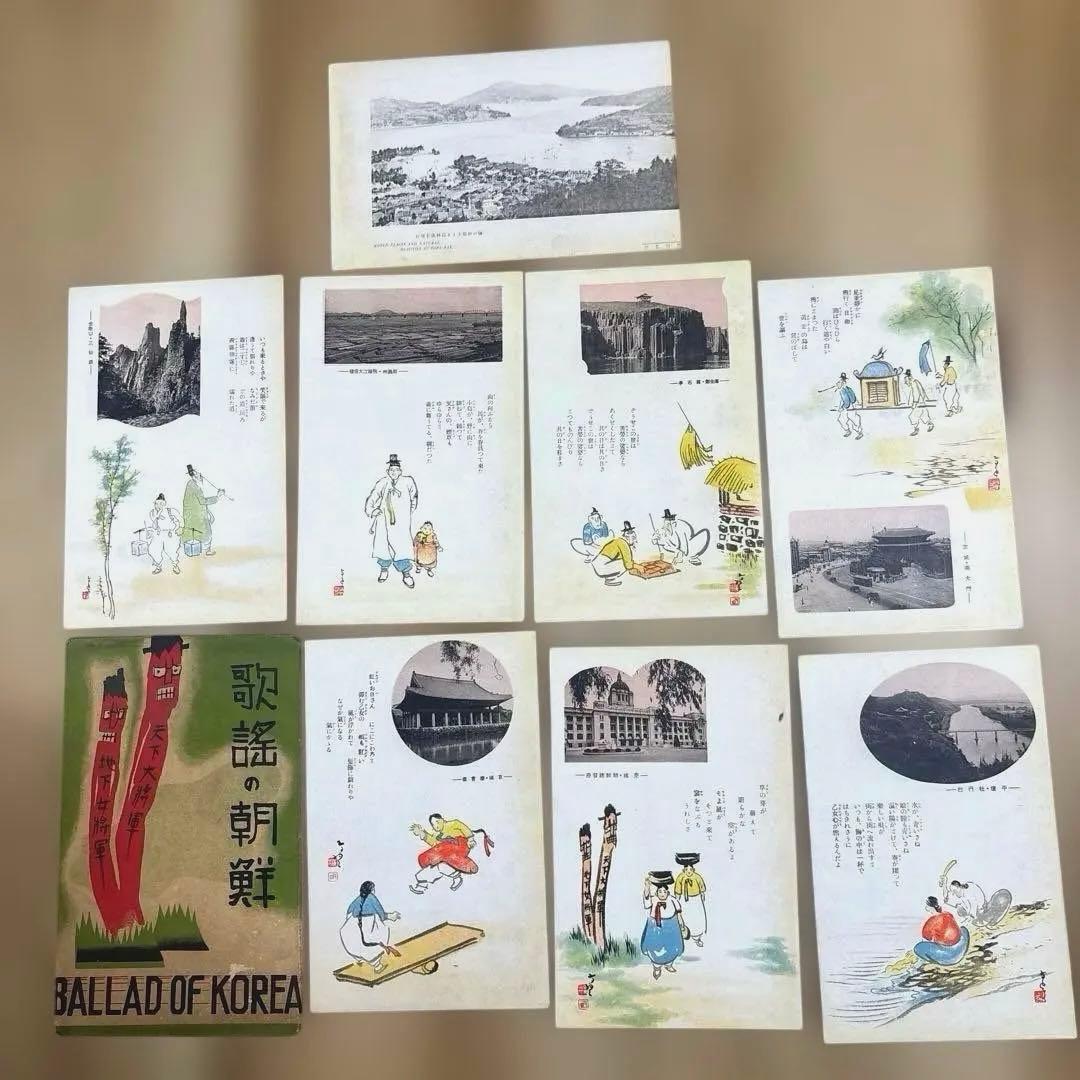 戦前 海外絵葉書など22点 中国 旅順 奉天 新京 朝鮮 ハルピン 満州鉄道