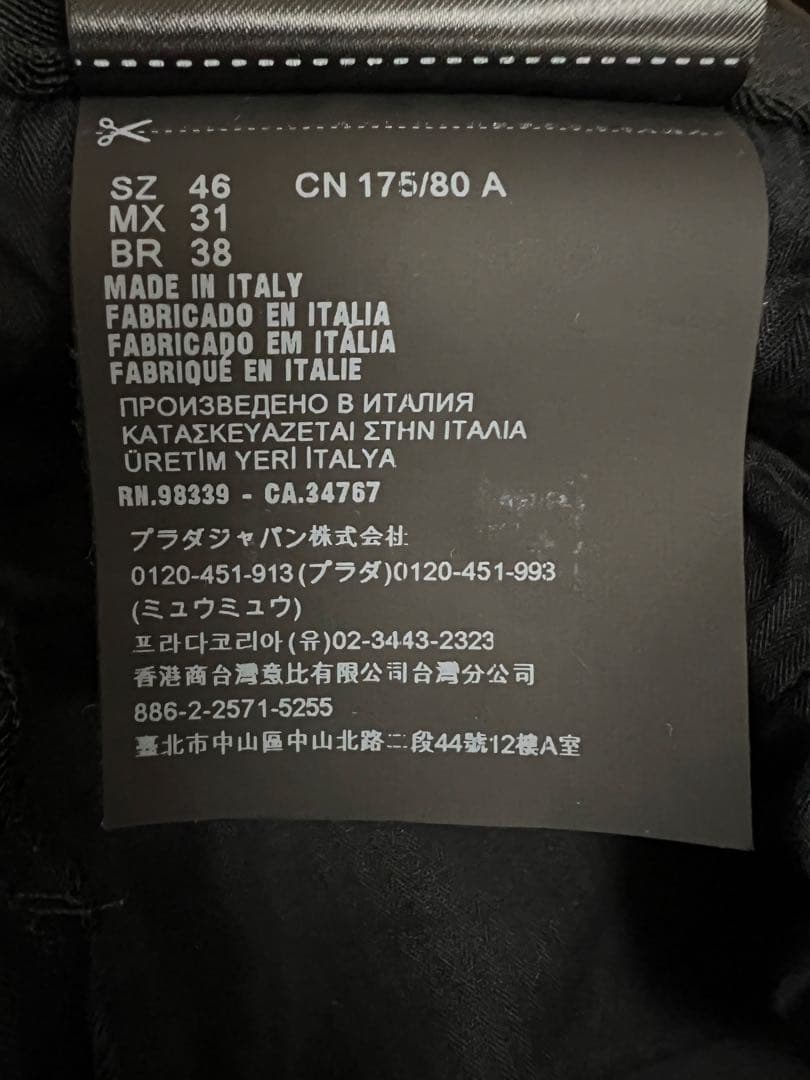 パンツ PRADA 23AW Cotton and Silk pants