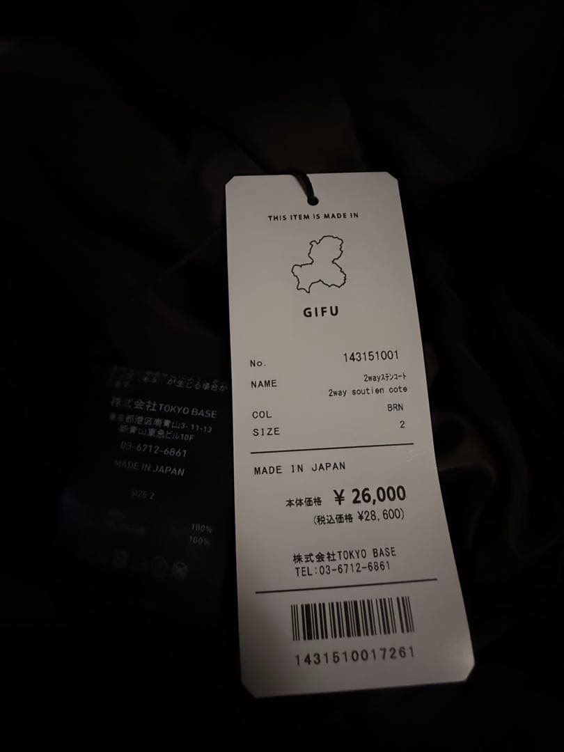 y*n様 united tokyo 2way ステンコート　ブラウン　サイズ2