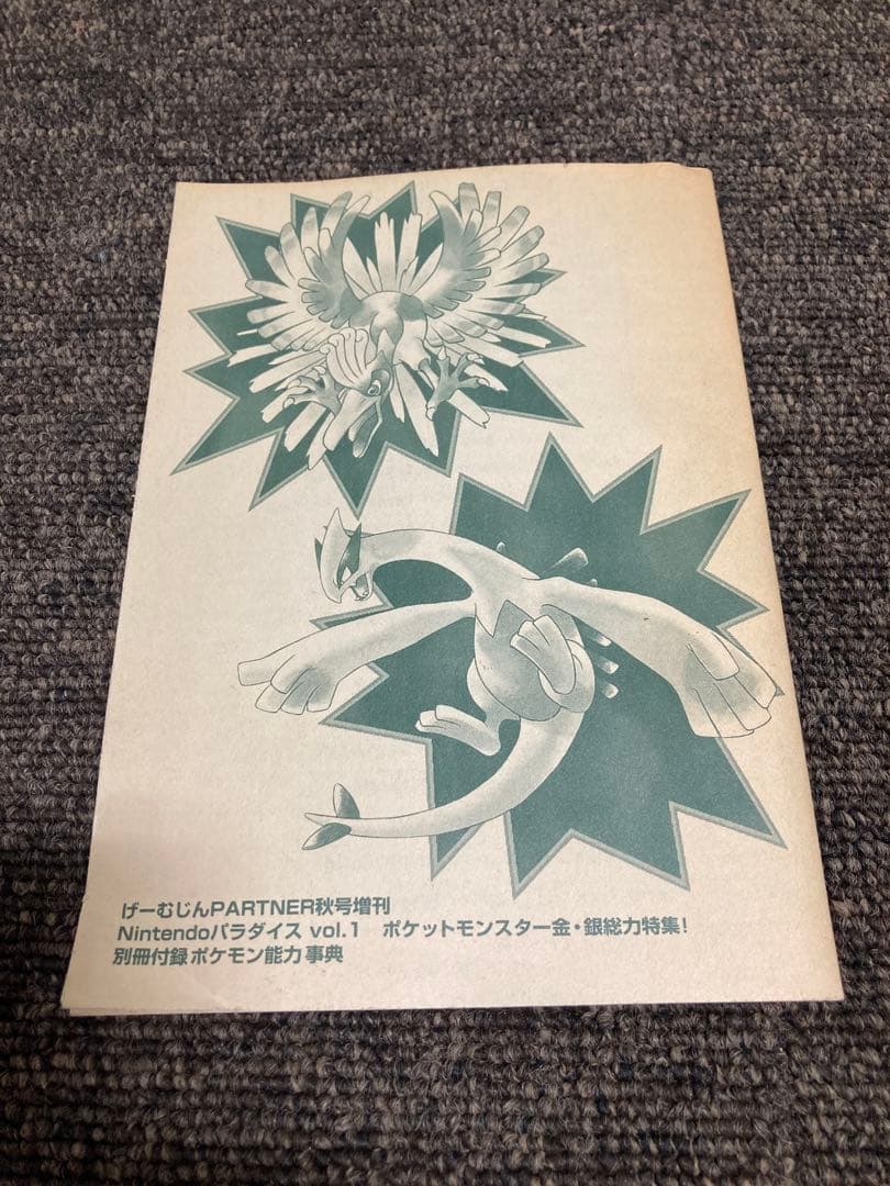 コロコロコミック　付録セット　7冊