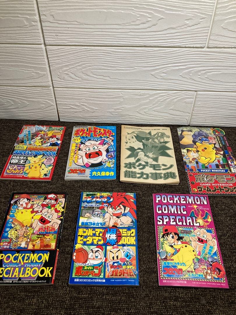 コロコロコミック　付録セット　7冊