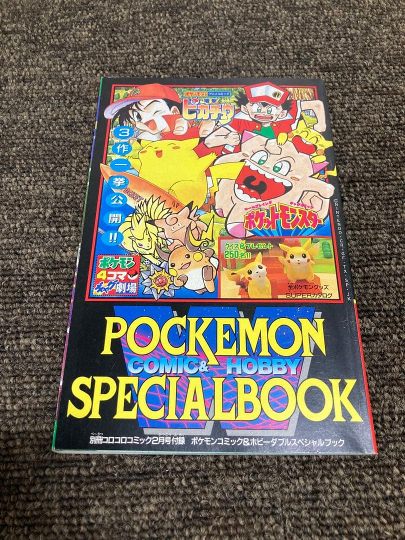 コロコロコミック　付録セット　7冊