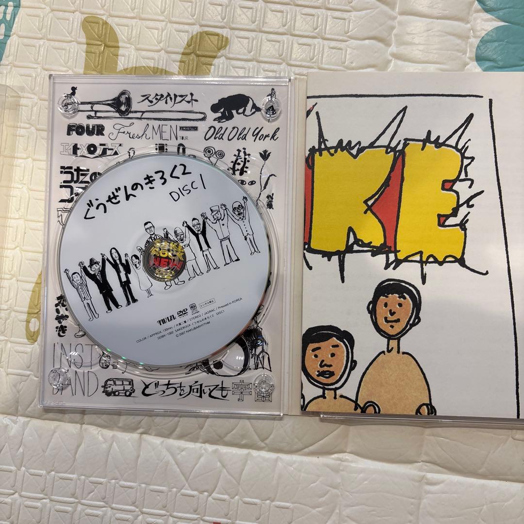 SAKEROCK/ぐうぜんのきろく 2〈2枚組〉