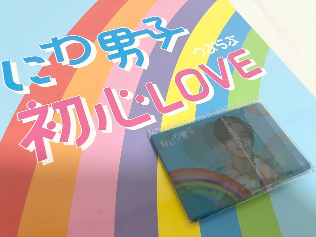 【特典付き】なにわ男子 CD DVD 3形態 クリアソロカード まとめ売りセット