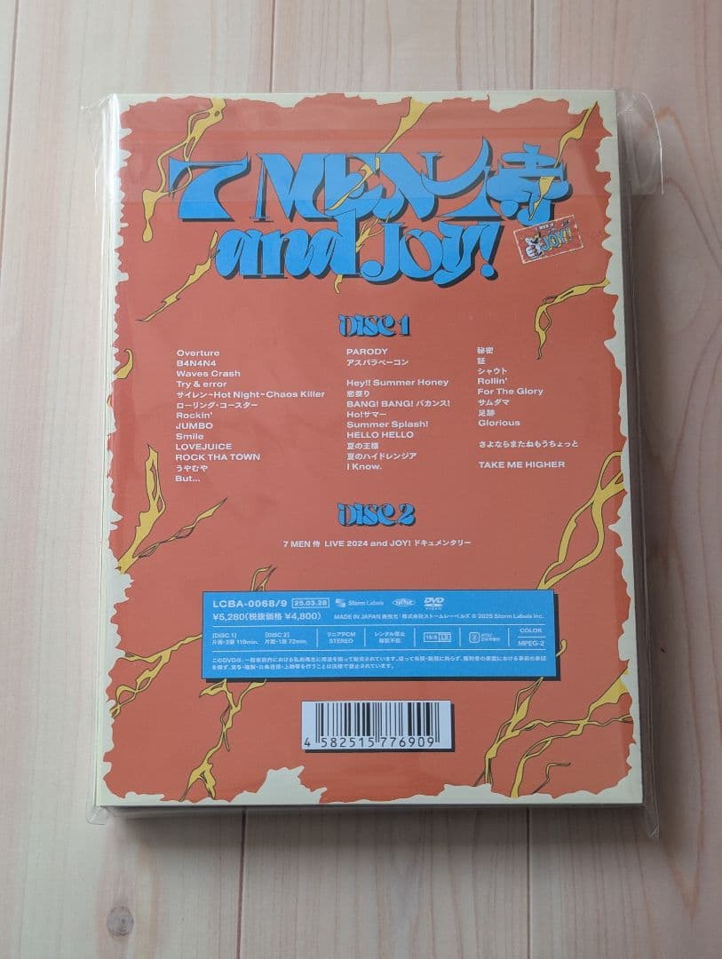 【新品未使用品】7 MEN 侍 and JOY！ DVD盤