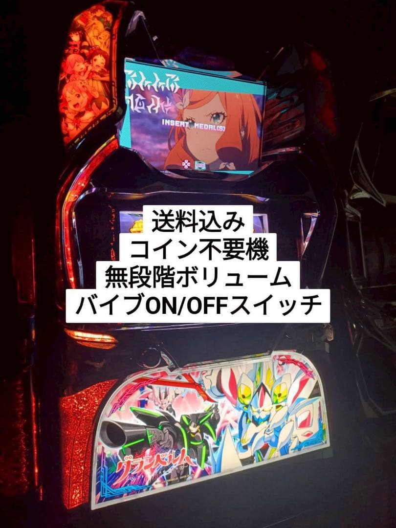 【送料無料】パチスロ 実機 グランベルム (6.5号機)