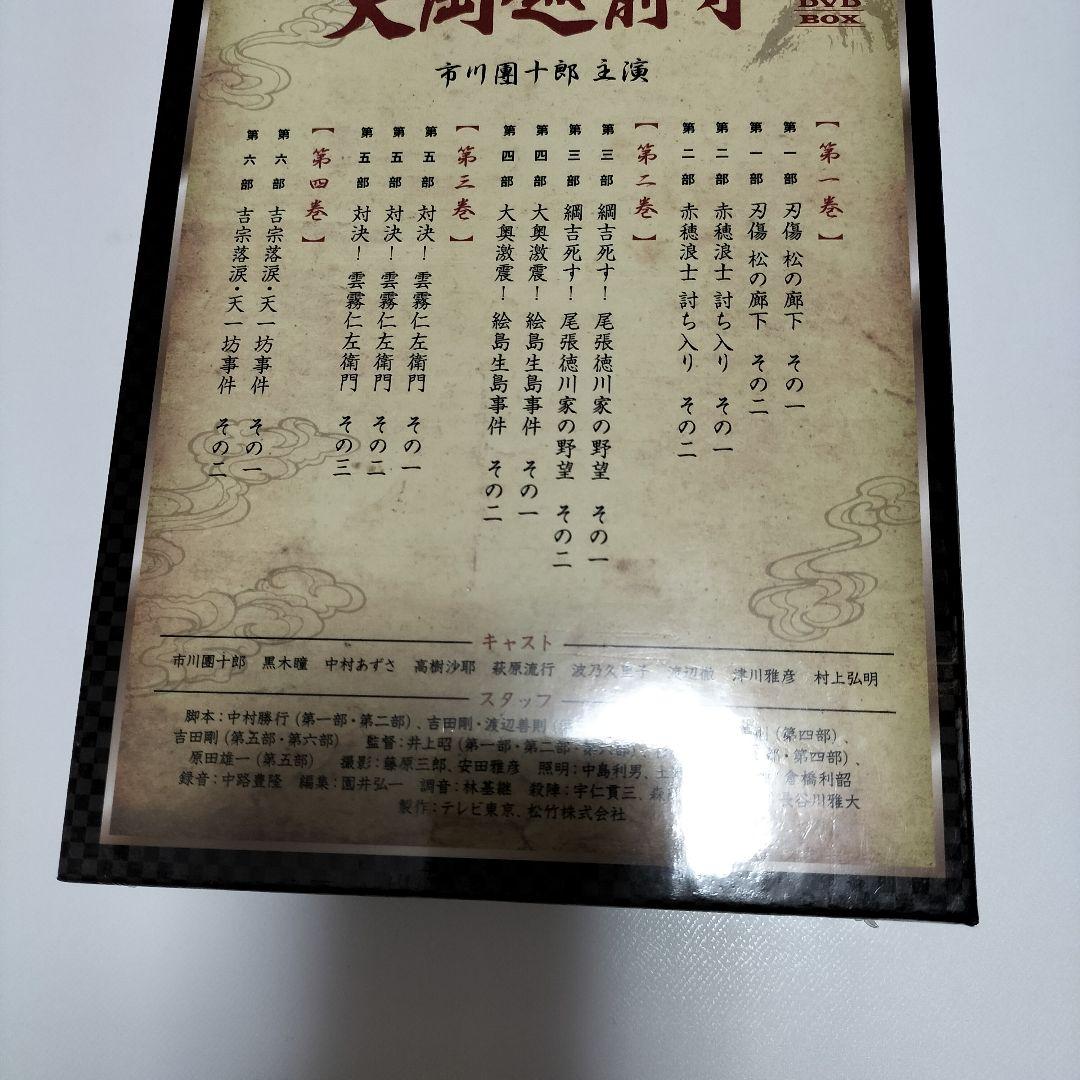 炎の奉行 大岡越前守 DVD-BOX〈4枚組〉　未開封品