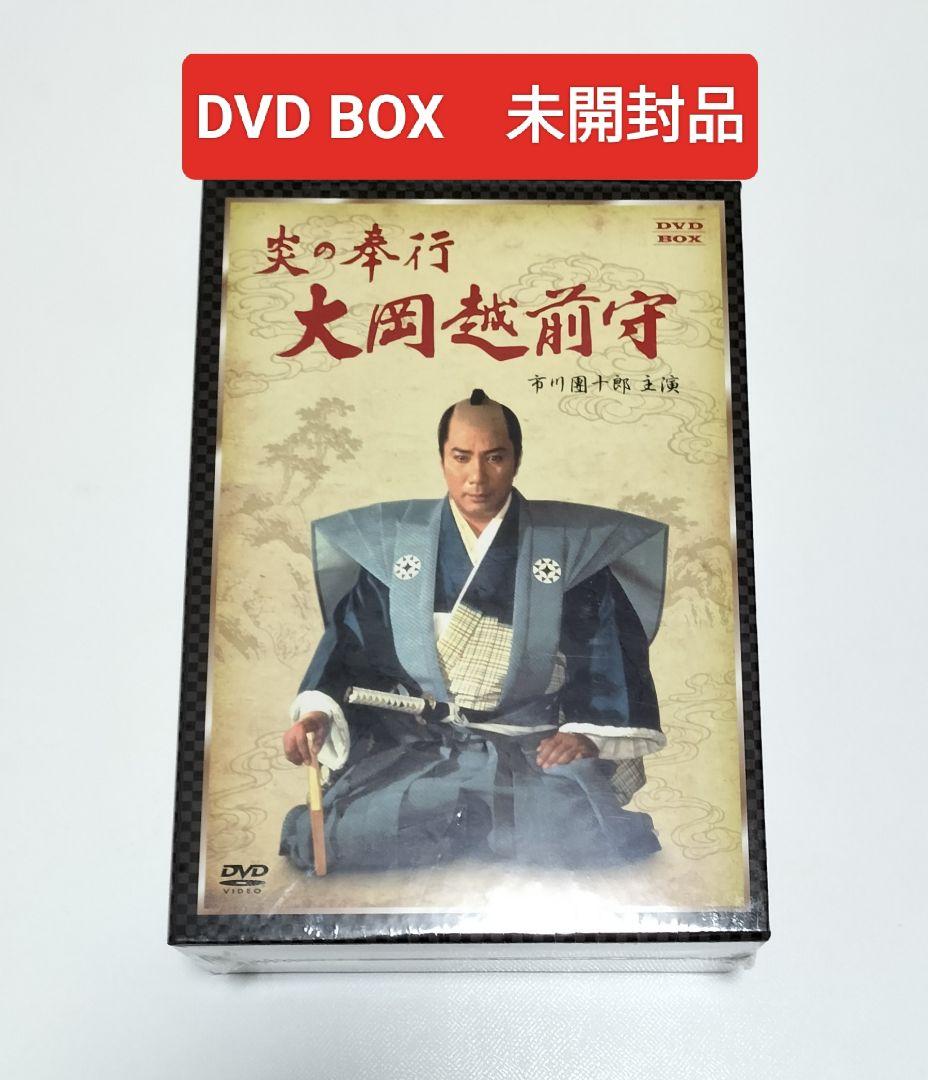 炎の奉行 大岡越前守 DVD-BOX〈4枚組〉　未開封品