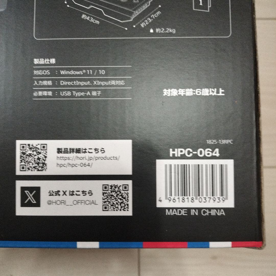 RAP HAYABUSA アーケードスティック　HPC-064