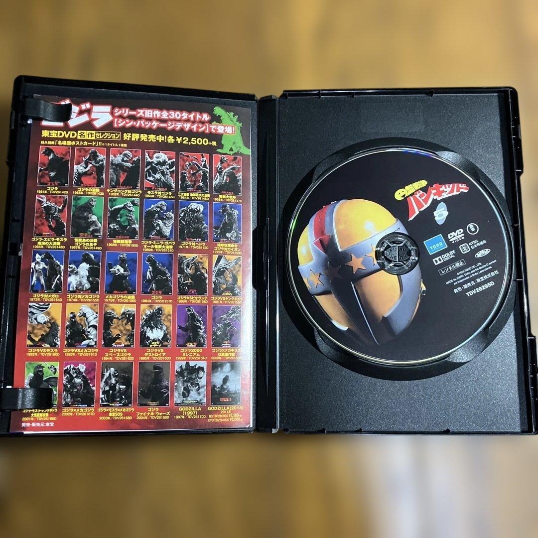 円盤戦争バンキッド　DVD 全２６話　５巻