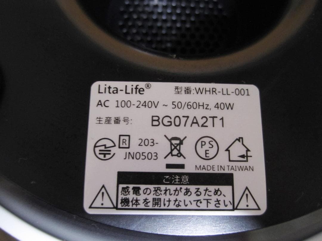 【きずき】水素風呂　Lita Lifeリタライフ