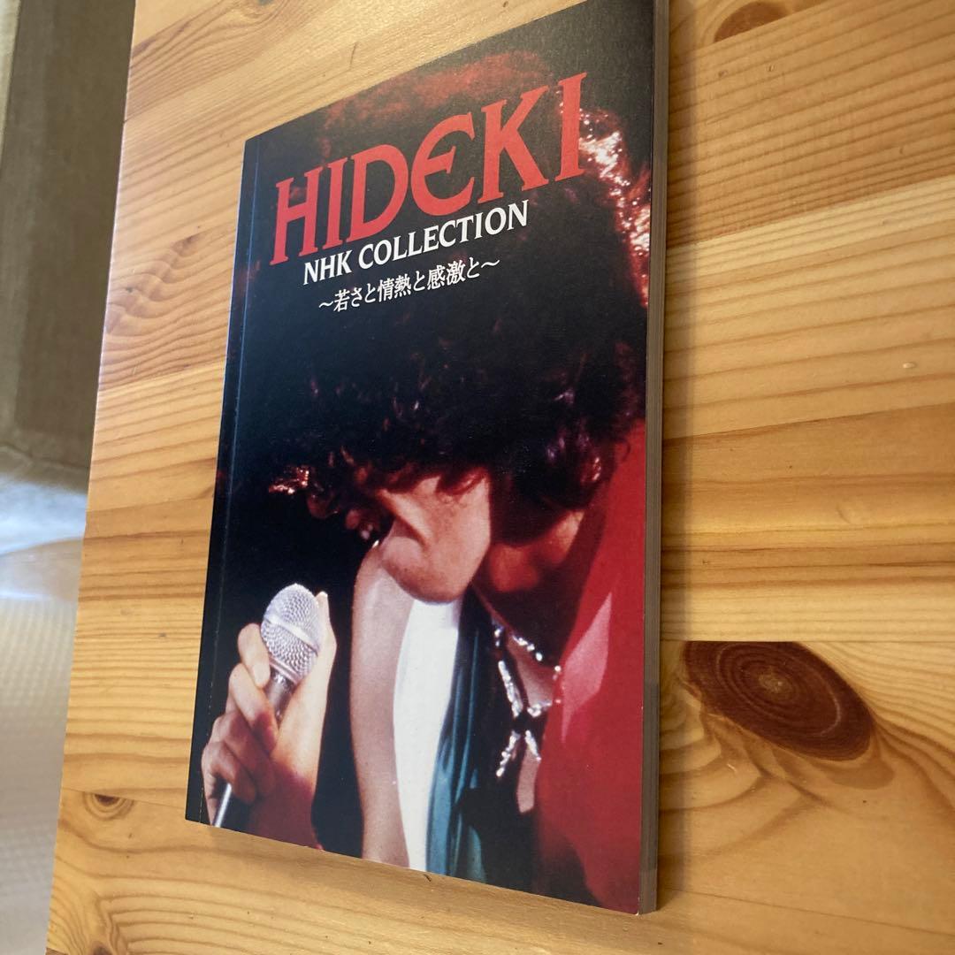 HIDEKI NHK Collection 西城秀樹 ～若さと情熱と感激と〜