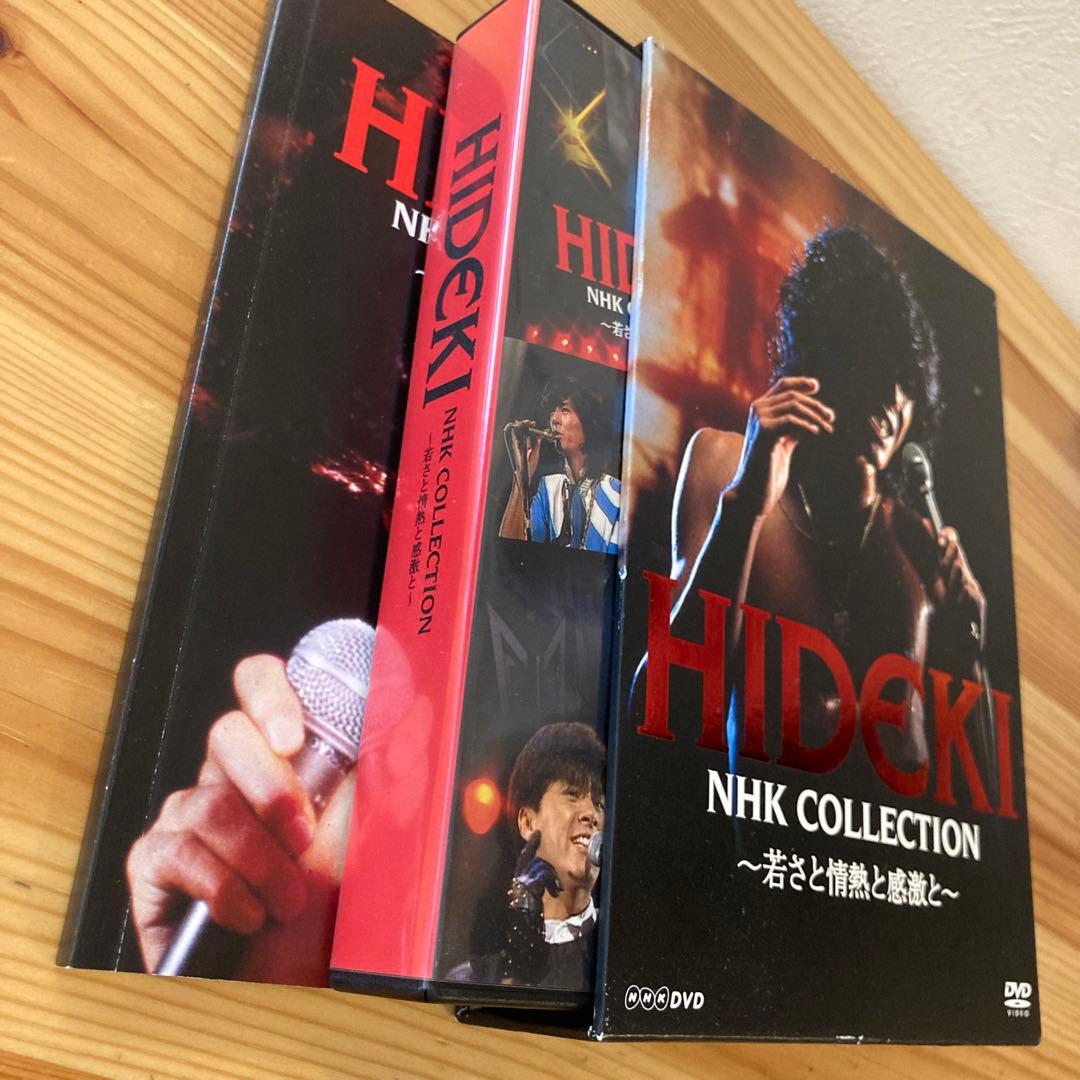 HIDEKI NHK Collection 西城秀樹 ～若さと情熱と感激と〜