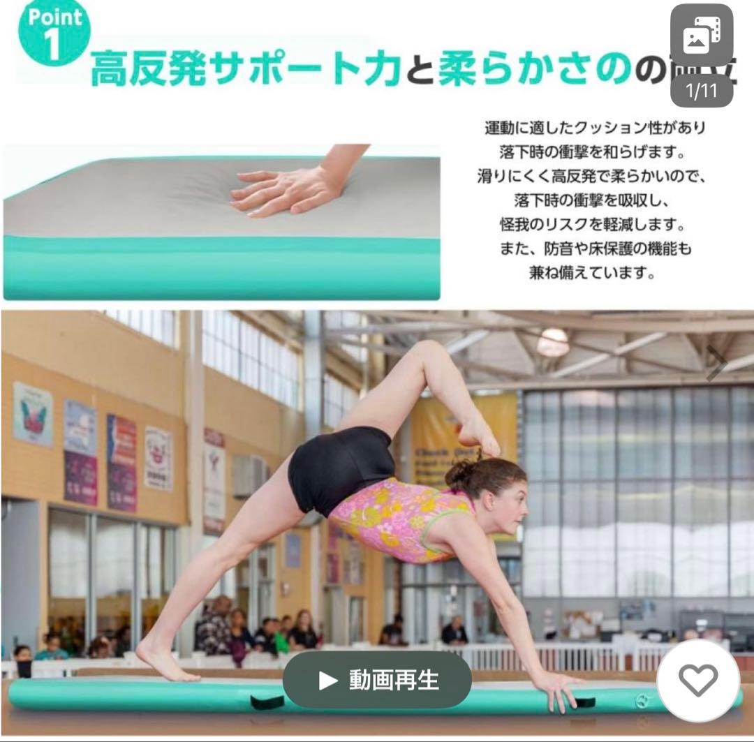 【新品未使用】エアーマット 体操マット　ダンス　チアダンス【未開封】