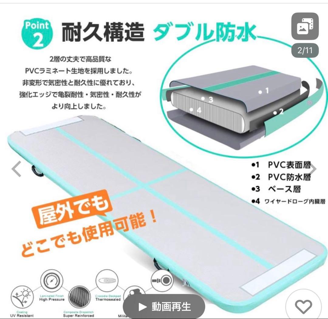 【新品未使用】エアーマット 体操マット　ダンス　チアダンス【未開封】