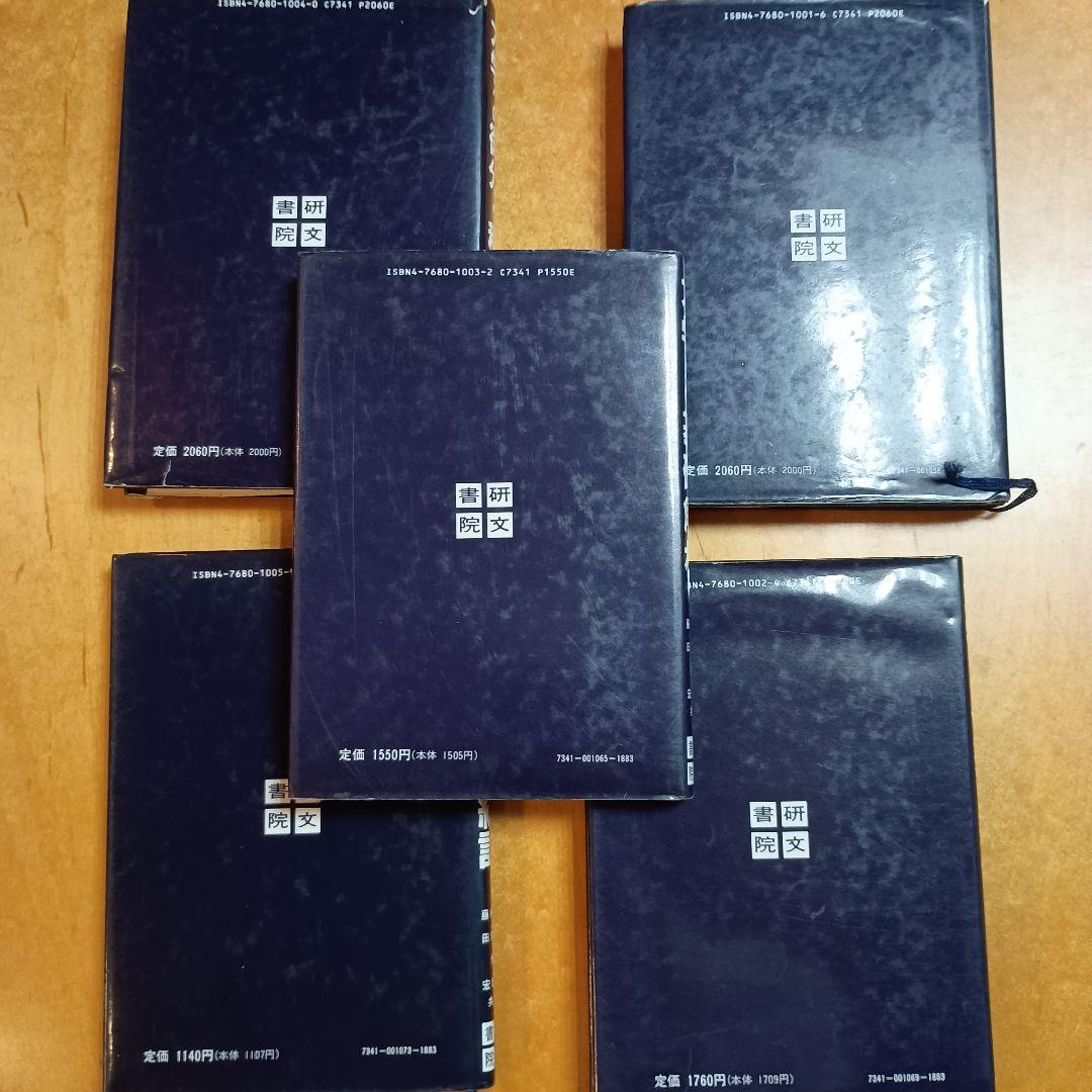 大学への数学シリーズ　５冊セット