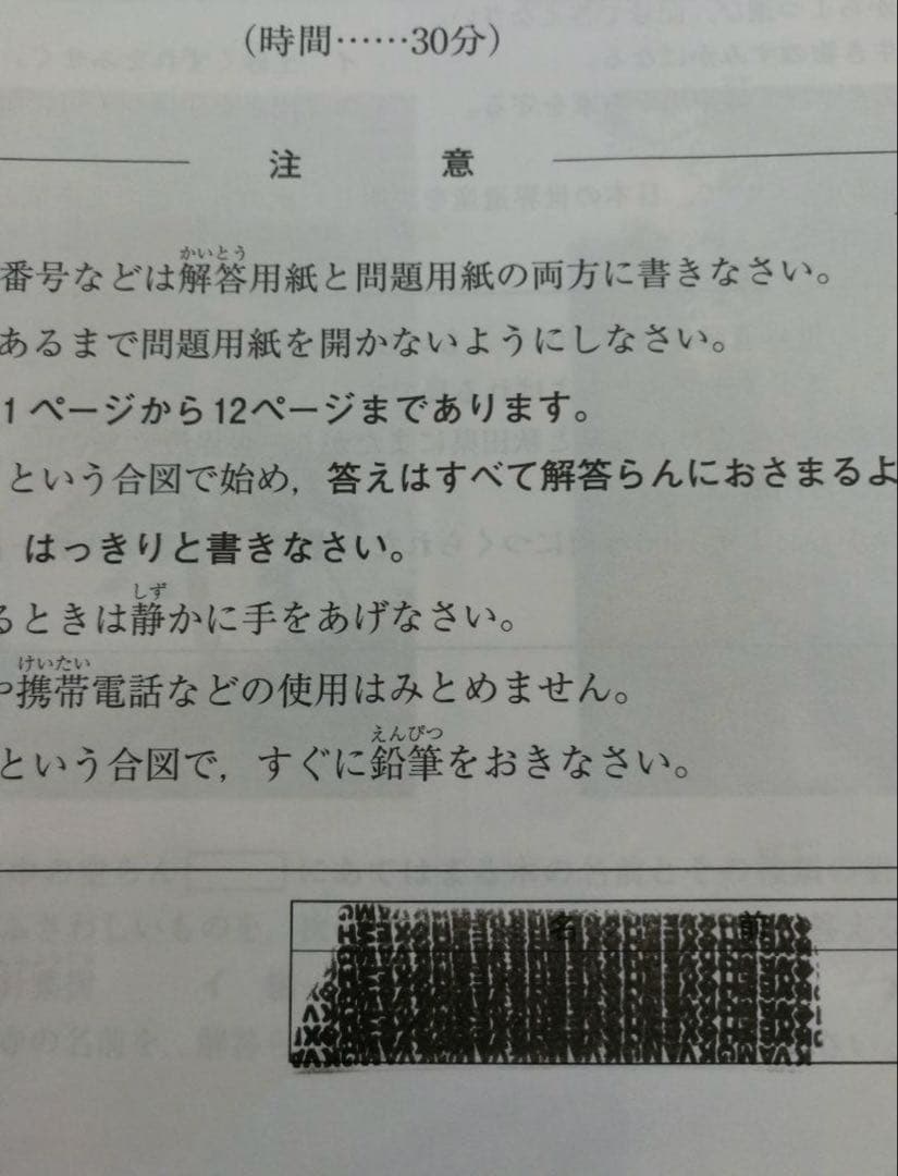 サピックス 4年生 2020年 テスト 10回 確認復習組分けテストSAPIX