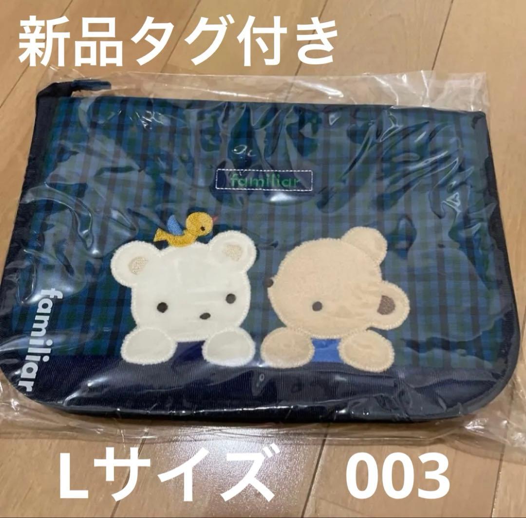 ファミリア　母子手帳ケース　003