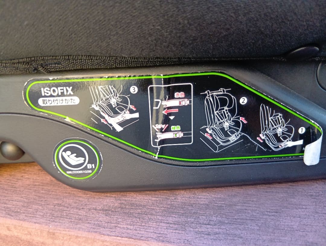 【限定特価】Aprica フォームフィット　チャイルド＆ジュニアシート 上位機種