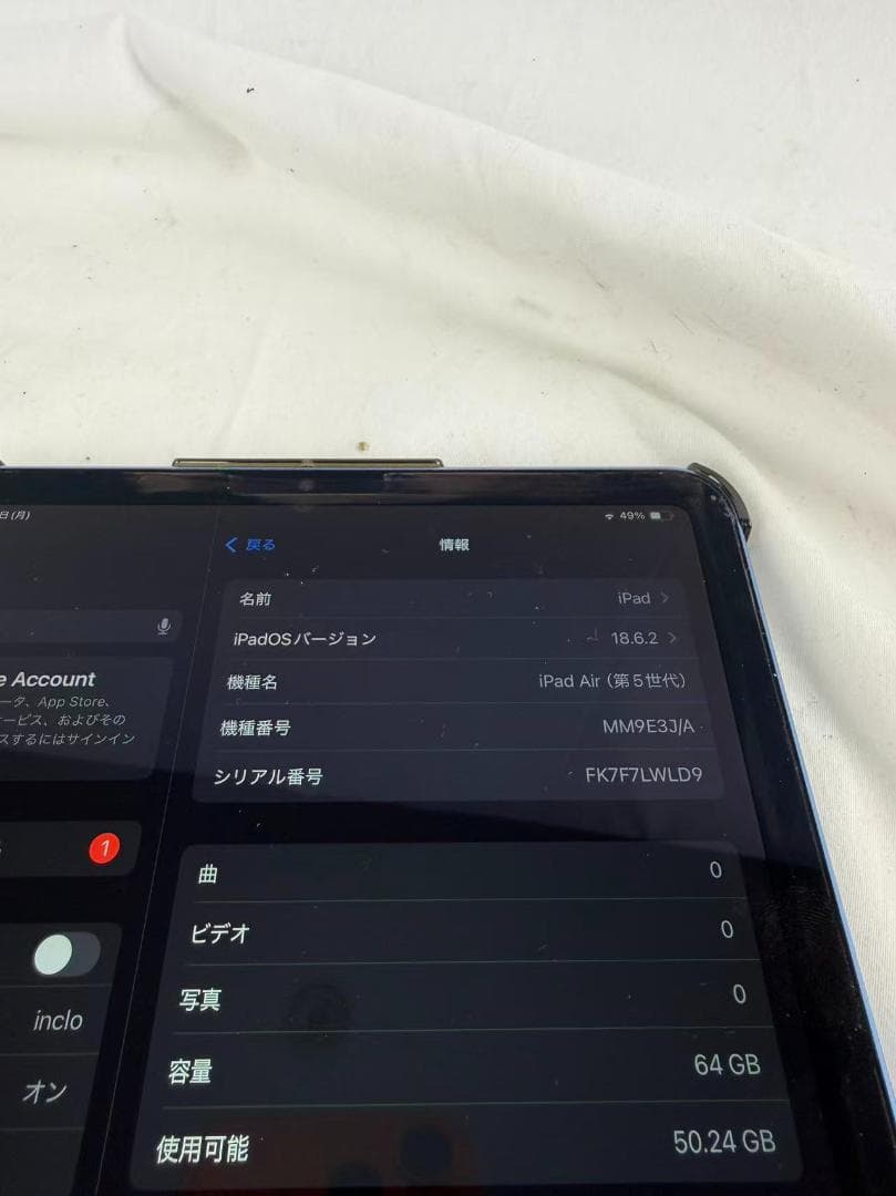 Apple iPad Air 第五世代wifi モデル 64GB ブルー