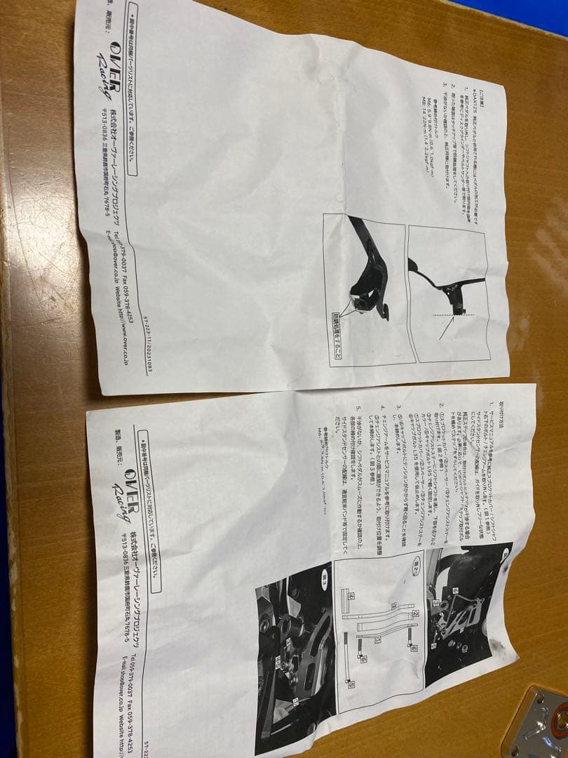 over スプロケットカバー Part No.:57-223-11/11B