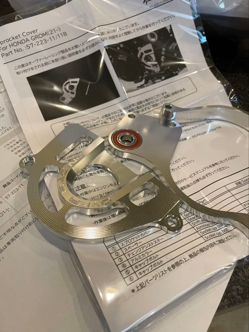 over スプロケットカバー Part No.:57-223-11/11B