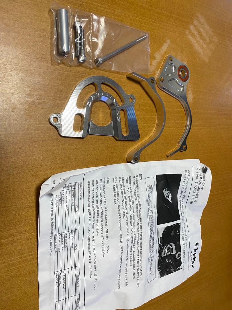 over スプロケットカバー Part No.:57-223-11/11B