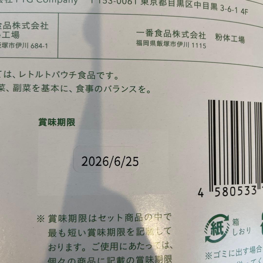 GREEN BROTHERS 1DAY CLEANSE SET 　ファスティング