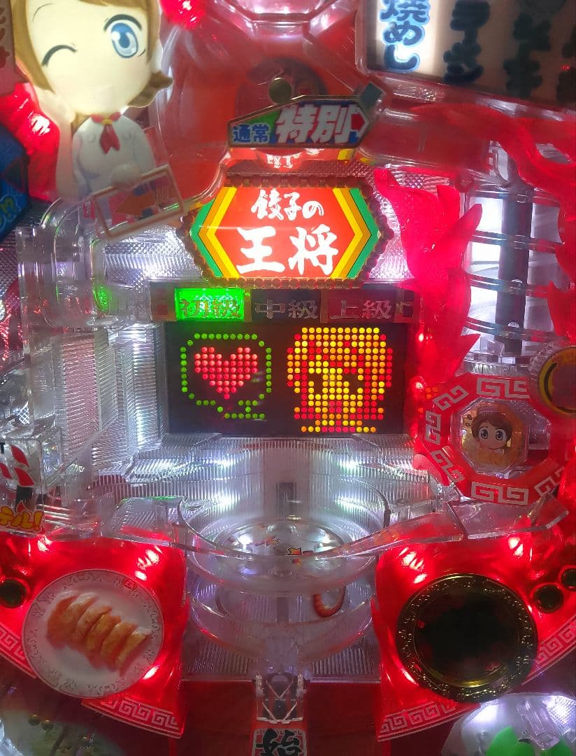 CR餃子の王将2 ミニ500 (1/5) パチンコ実機 裏玉循環