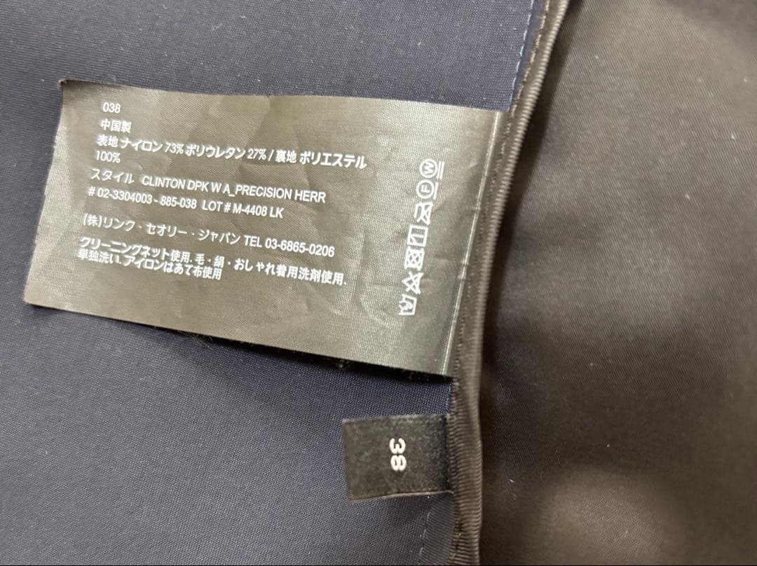 【美品】Theory ナイロンジャージースーツセットアップ　伸縮性　近年モデル