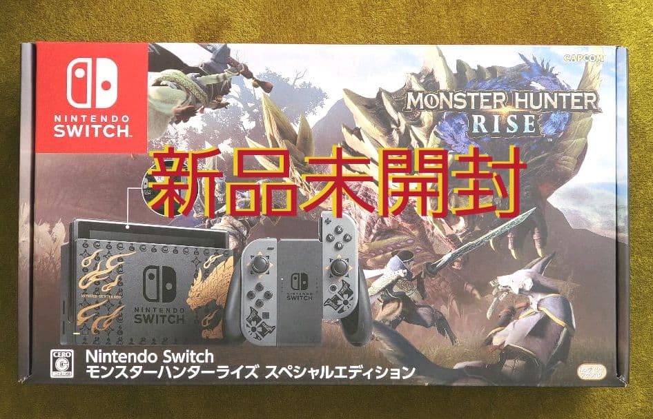 【新品】限定商品 モンスターハンターライズ スペシャルエディション