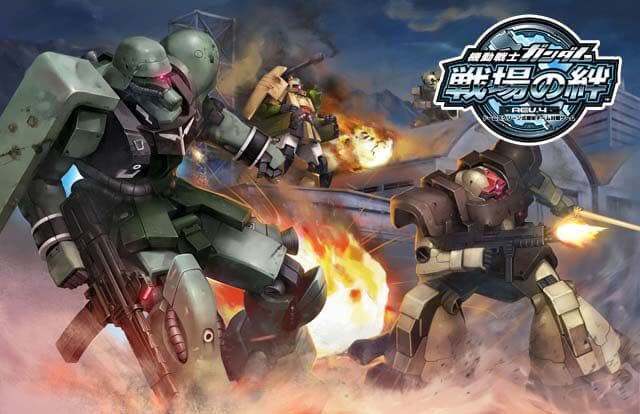 【最終値下げ】戦場の絆