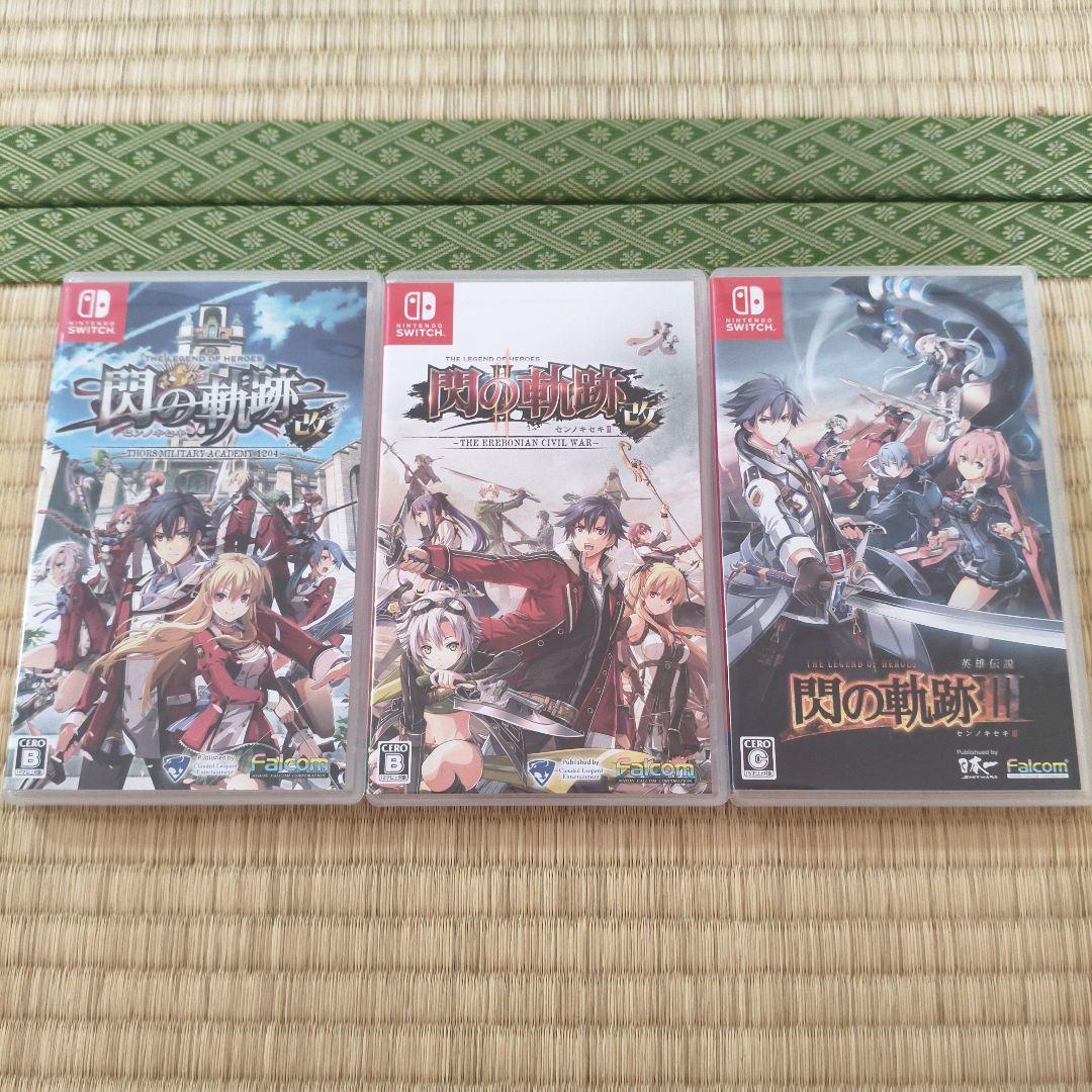 閃の軌跡シリーズ 3作品セット