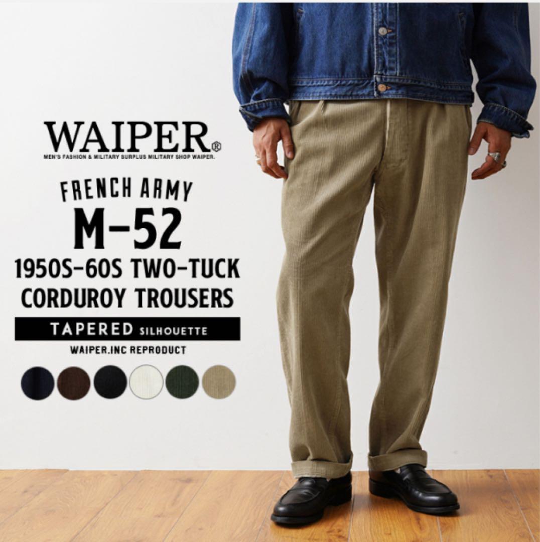 WAIPERワイパーM-52パンツ２本セットフランス軍パンミリタリー