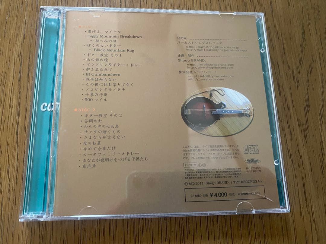 ★貴重品 CD 坂庭省悟メモリアル・アルバム　＂心の旅２＂