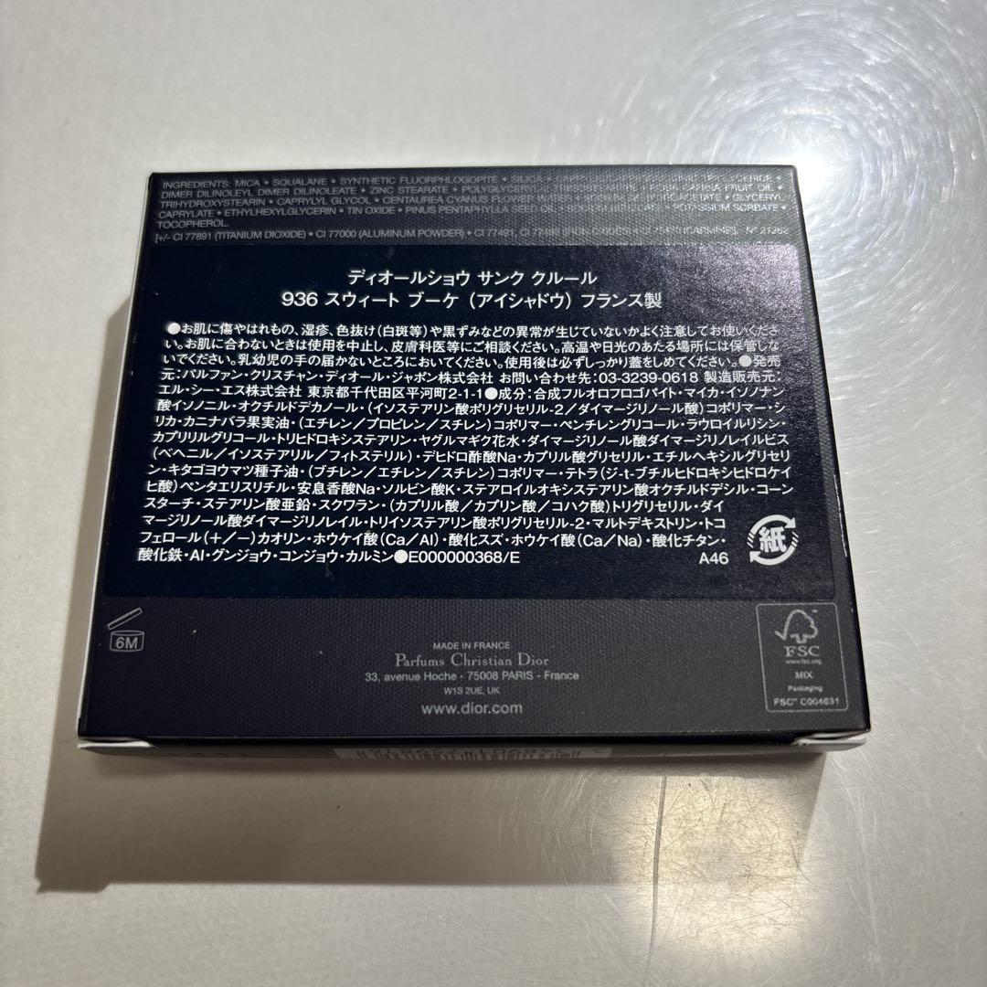 Dior ディオールショウ サンククルール936 スウィートブーケ　限定