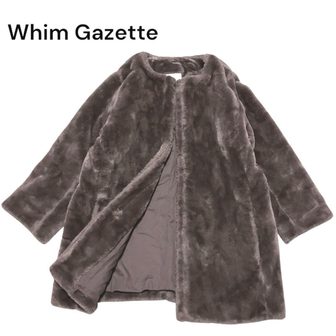 ウィムガゼット ノーカラー　エコファー　コート ボア ジャケット　ショートテディ