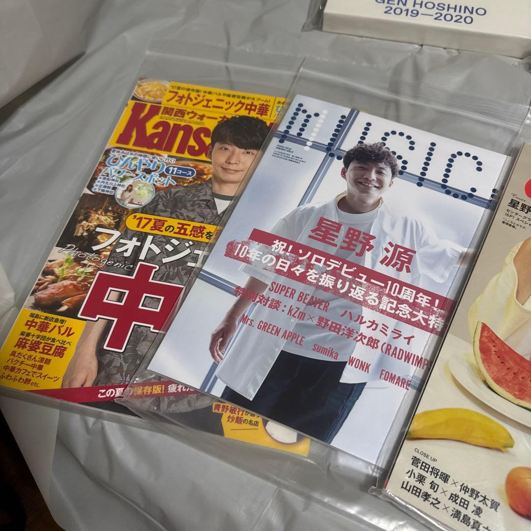 ＊美品＊星野源　YELLOW MAGAZINE 4冊＋ 雑誌6冊 まとめ売り